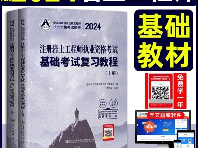 注冊巖土工程師通過標準,注冊巖土工程師考試多少分及格