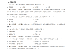 二級建造師知識點(diǎn)匯總圖二級建造師知識點(diǎn)匯總