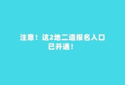 北京造價(jià)工程師報(bào)名條件北京市造價(jià)工程師考試報(bào)名時(shí)間