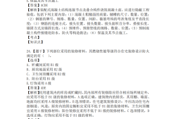 2014年二建法規真題及答案解析2014二級建造師真題及答案