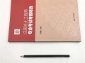 清華大學(xué)注冊(cè)巖土工程師招聘清華大學(xué)注冊(cè)巖土工程師