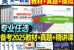 一級(jí)建造師歷年真題試卷一級(jí)建造師歷年真題試卷是建公社的好還是環(huán)球網(wǎng)校的好