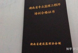 注冊監(jiān)理工程師考試合格后如何領(lǐng)取證書注冊監(jiān)理工程師合格證