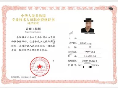 國家注冊監理工程師證書報考條件國家注冊監理工程師證書