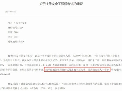 貴州安全工程師考試地點貴州安全工程師考試