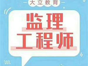 監理工程師全國吃香嗎,監理工程師做什么的