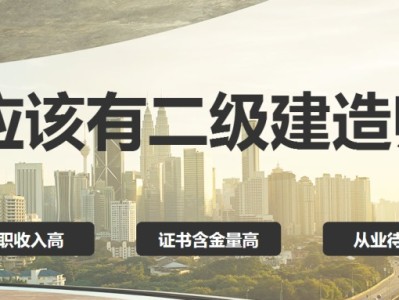 土建二級建造師報考哪幾科,土建二級建造師報考條件