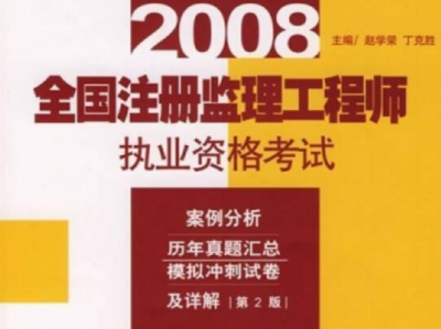 全國注冊監理工程師證,全國注冊監理工程師證每年繼續教育具體時間