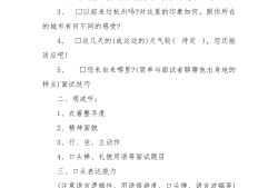中興結(jié)構(gòu)工程師面試題,中興結(jié)構(gòu)設計工程師面經(jīng)