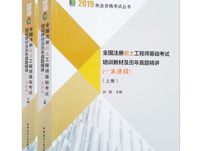 巖土工程師證報考科目巖土工程師證