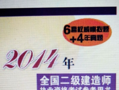 二級建造師有全國的嗎怎么報(bào)名,二級建造師有全國的嗎