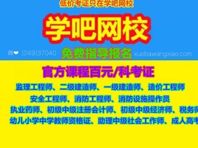 請問下二建和一建的報考條件一樣嗎？在哪里報考？