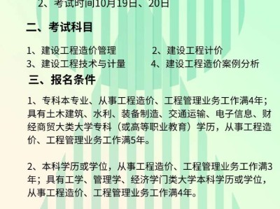 招聘注冊造價工程師注冊造價員招聘