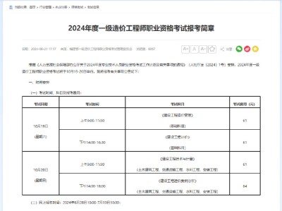 一級造價工程師找什么工作合適,一級造價工程師找工作上什么網