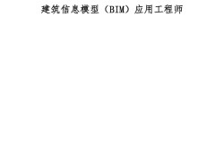 浙江景觀bim工程師考試時(shí)間浙江景觀bim工程師