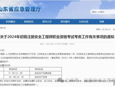 湖南注冊安全工程師考試時間,湖南注冊安全工程師什么時候報名