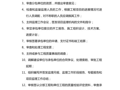 最新總監(jiān)理工程師招聘要求最新總監(jiān)理工程師招聘