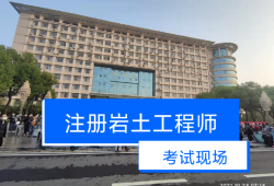 注冊(cè)巖土工程師需要找中介嗎,注冊(cè)巖土工程師必須要從事巖土工程才能考嗎