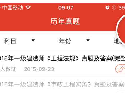 233網校安全工程師至尊班價格233網校安全工程師