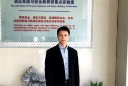 結(jié)構(gòu)工程師張軍華,中國汽車工程學(xué)會(huì)張進(jìn)華個(gè)人資料
