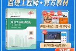 全國注冊監(jiān)理工程師考試大綱全國注冊監(jiān)理工程師考試資料