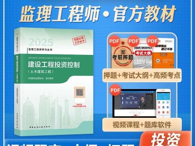 全國注冊監理工程師考試大綱全國注冊監理工程師考試資料