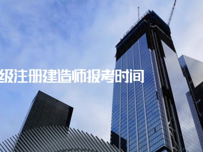 國家一級注冊建造師,國家一級注冊建造師官網(wǎng)