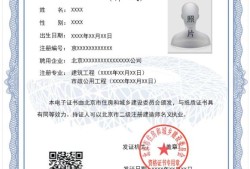 二級(jí)建造師市政證書二級(jí)建造師市政證書價(jià)值