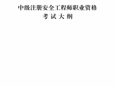 注冊(cè)安全工程師注冊(cè)成功后有印章嗎注冊(cè)安全工程師注冊(cè)印章