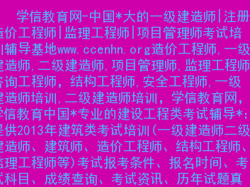 結(jié)構(gòu)專業(yè)監(jiān)理工程師結(jié)構(gòu)專業(yè)監(jiān)理工程師崗位職責