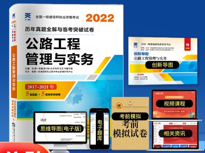 公路一級建造師考試試題,公路一級建造師考試試題題庫