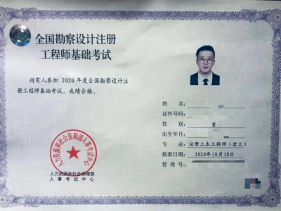 青海注冊巖土工程師人數多少,青海注冊巖土工程師人數