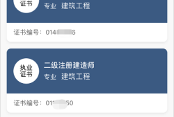 一級建造師在哪里注冊怎么查,一級建造師在哪里注冊