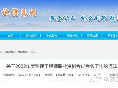 江西監理工程師考試報名條件,江西監理工程師考試報名