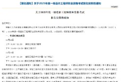 造價(jià)工程師報(bào)名社保,造價(jià)工程師報(bào)名社保流程