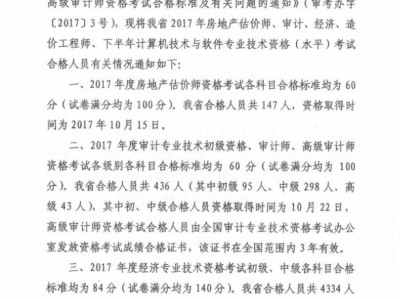 寧波造價工程師招聘寧波造價工程師