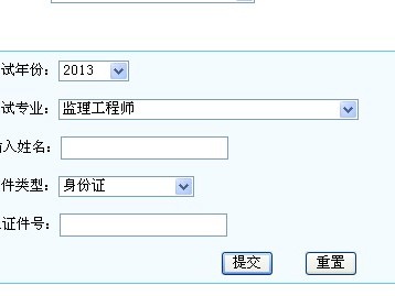 云南結構工程師成績查詢云南省二級注冊結構工程師考試