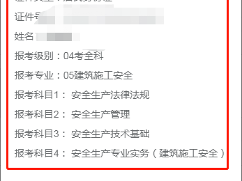 注冊安全工程師在線培訓官網注冊安全工程師在線培訓