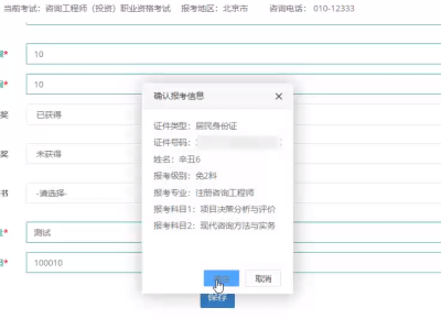 中國一級造價工程師報名,中國一級造價工程師報名條件