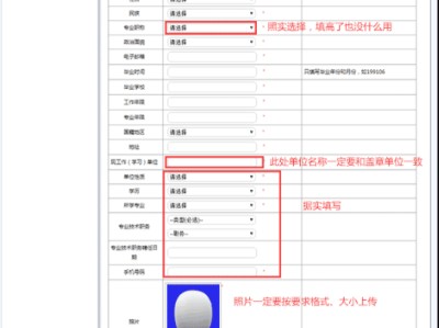 中級注冊安全工程師報(bào)名表中允許報(bào)名專業(yè)欄怎么填