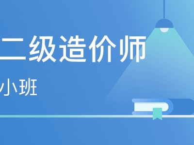 造價工程師可以考增項嗎,造價工程師增項哪個專業好