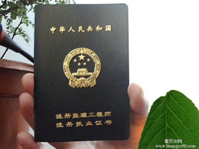 監理工程師注冊為幾年一次監理工程師注冊為