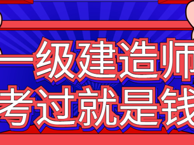 2019一級建造師管理真題解析2019一級建造師管理