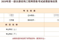河南注冊結構工程師 資格審查河南注冊結構工程師報名時間