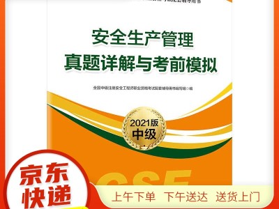 中級安全工程師管理號,中級安全工程師注冊官網