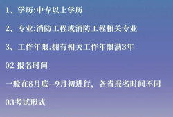 注冊消防工程師報名網站注冊消防工程師考試報名網址