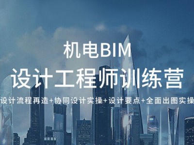 bim技術工程師年薪多少錢,bim技術工程師