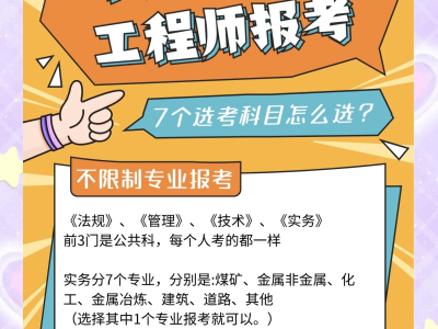 中級(jí)安全工程師報(bào)名時(shí)間中級(jí)安全工程師報(bào)名