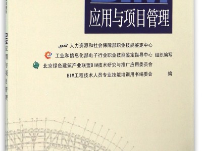 bim空間管理工程師現狀bim工程管理師證書有用嗎