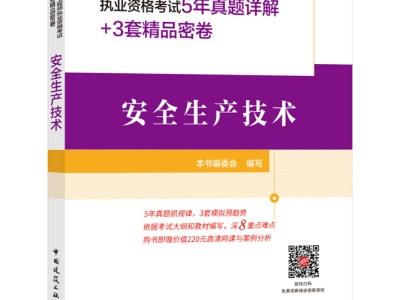 煤礦注冊安全工程師考試科目課本,煤礦注冊安全工程師考試